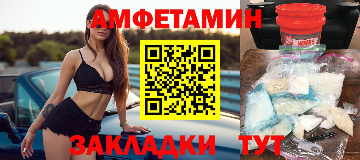 АМФЕТАМИН 97% Ростов Великий