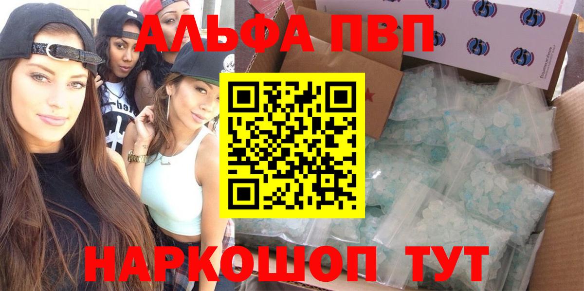 Alpha PVP крисы CK Ростов Великий