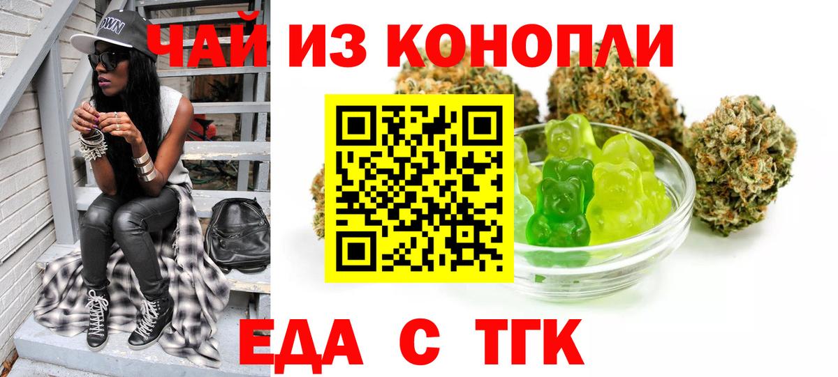 Ростов Великий  Еда ТГК марихуана  Вход с VPN 