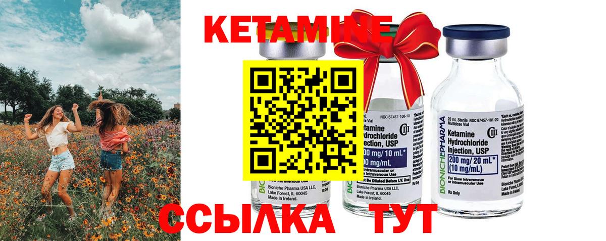 КЕТАМИН VHQ Ростов Великий