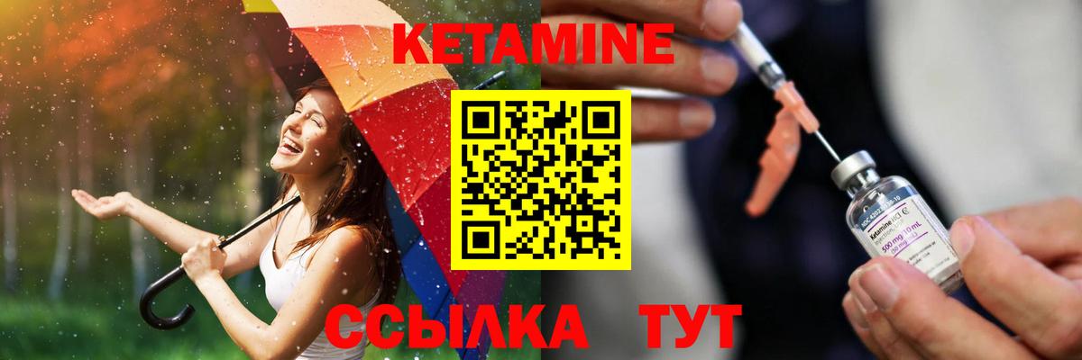 Кетамин VHQ  Вход с VPN  Ростов Великий 