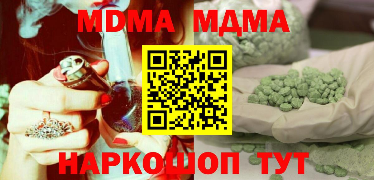 Ростов Великий  МДМА crystal  МДМА crystal  Вход с VPN 