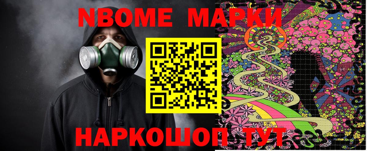 Марки 25I-NBOMe 1,5мг  Наркотические марки  Марки 25I-NBOMe 1,5мг  Ростов Великий  Вход с VPN 