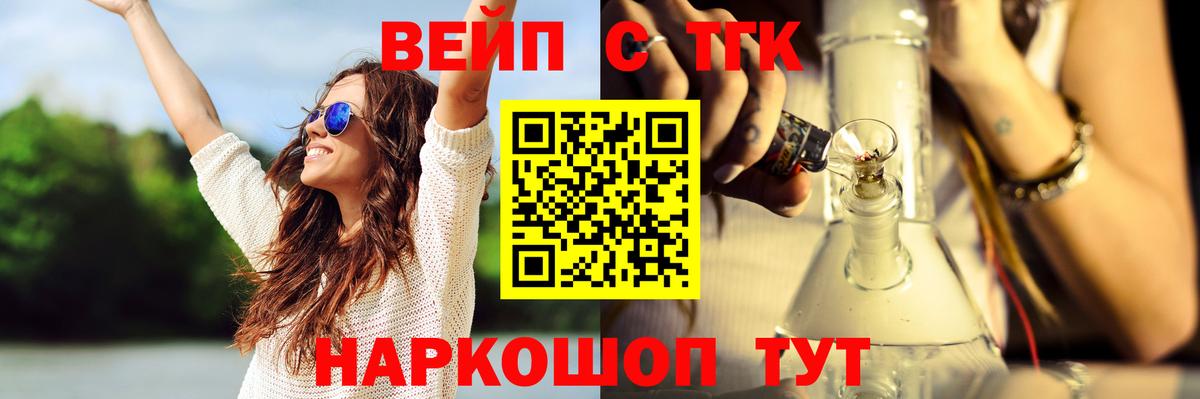 ТГК вейп  Дистиллят ТГК гашишное масло  Ростов Великий  Вход с VPN 